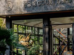 -五合院·整点烤肉