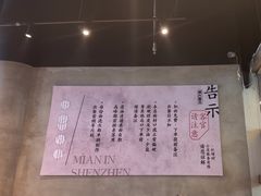 -圳兴面王·拌川·特色炒面(南山保利剧院店)