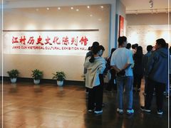 -费孝通江村纪念馆