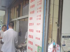 门面-甘记肥肠粉(马鞍北路店)