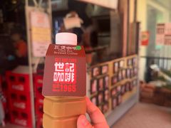 -世记咖啡(氹仔外卖店)