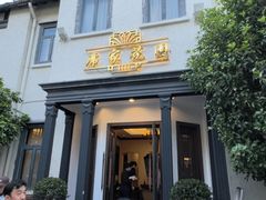 -席家花园(巨鹿花园店)