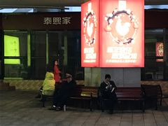 -亿象城(江南大道店)