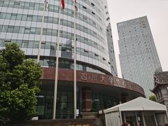 -四川大学华西口腔医院(华西院区)