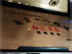 -香满锅老北京羊蝎子火锅·家常菜(新街口店)