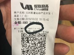 -五环Outlets(高新工厂店)
