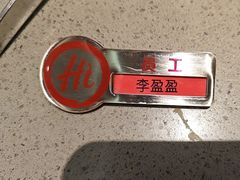 -海底捞火锅(和安宁春城店)