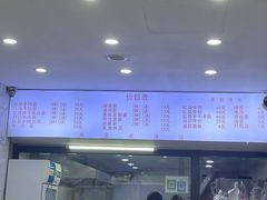 -旺泉餐饮店·清真牛肉面馆