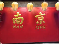 -小厨娘金榜题名(夫子庙秦淮河店)