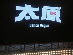-保利国际影城(百花谷店)