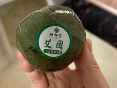 马兰头青团-清真马祥兴菜馆(云南北路店)