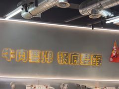-牛签签串串香(IFS店)