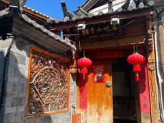 -88号小吃店·经典云南菜·地道纳西美食