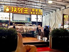 -汉虾王.小龙虾.武汉菜.粤菜(科技园店)