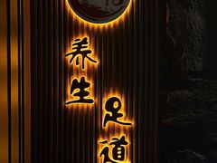 -天禧影院式足道·SPA(梅林店)
