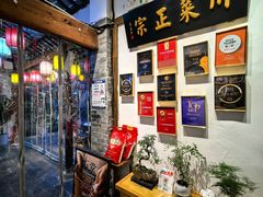 -院8里·少城记忆老川菜(宽窄巷子店)