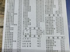 菜单-阳江河堤老牌曾记美食