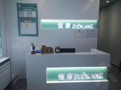 点击看大图 -佐康专业祛痘