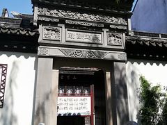 -檀园