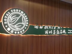 -御足专业足疗·按摩·SPA