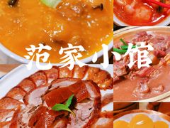 -范家小馆·烤鸭新京菜(金融街店)