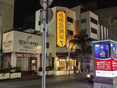 -国际通
