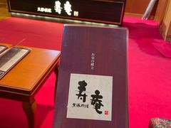 -黒豚料理 寿庵(中央駅西口店)