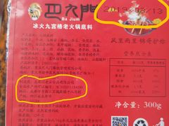 -巴九门老火锅(来福士打望店)