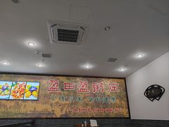 -盈田盈粥庄(博山东路店)