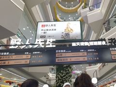 -野人先生Gelato(上海长宁龙之梦店)