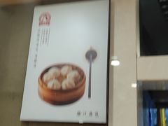 -鸡鸣汤包(乐购仕店)