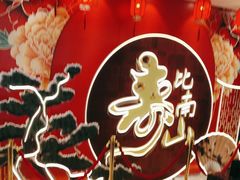 -和记小菜(七宝店)