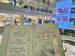 -远大购物中心(南岗店)