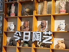 -袁亮今日陶艺(苹果社区总店)
