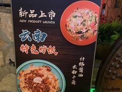 -老牌坊云南鱼豆花火锅(哈西万达店)