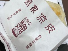 肉夹馍-魏家凉皮(丽彩万达餐厅)