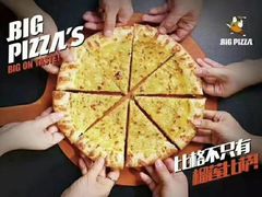 -比格比萨(国际能源店)