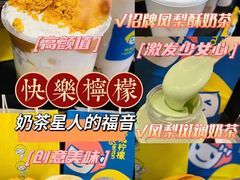 -快乐柠檬happylemon(日月光店)