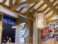 -万岁寿司(天河领展店)