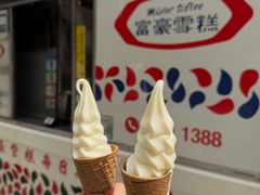 -富豪雪糕车流动点(尖沙咀)
