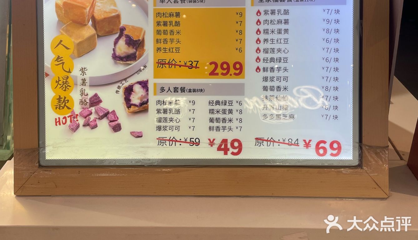 终于吃到梦中情糕！紫薯乳酪两块只要11.9