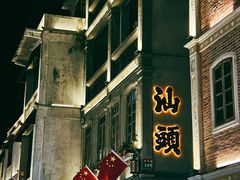 -汕头市小公园