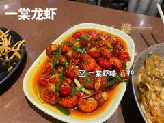 -一棠龙虾•王牌虾球(光谷天地店)