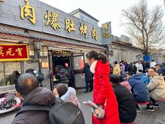 -清真·鸦儿李记·小馆(后海店)
