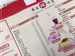 -華人 華星冰室(氹仔 店)