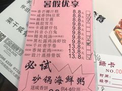 菜单-金碧轩粤菜海鲜大酒楼
