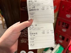 账单-好這口重庆小面(总店)