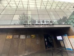 -杭州西湖博物馆总馆