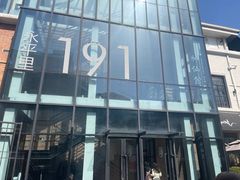 -神仙馆(衡山路店)