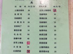 -春涛餐馆(下坝店)